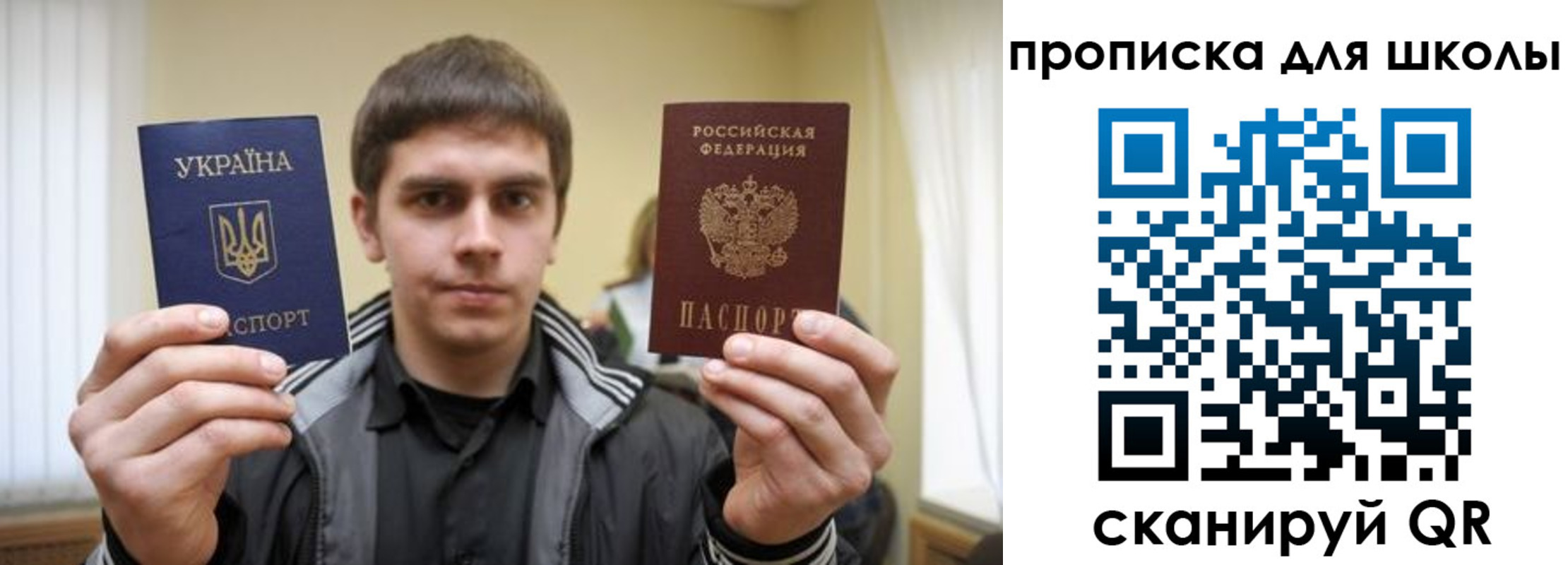 прописка для военкомата в Почепе