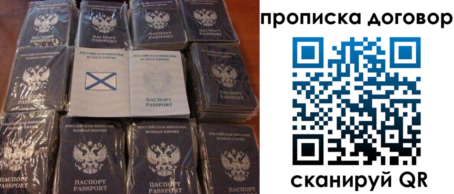 прописка в квартире в Почепе