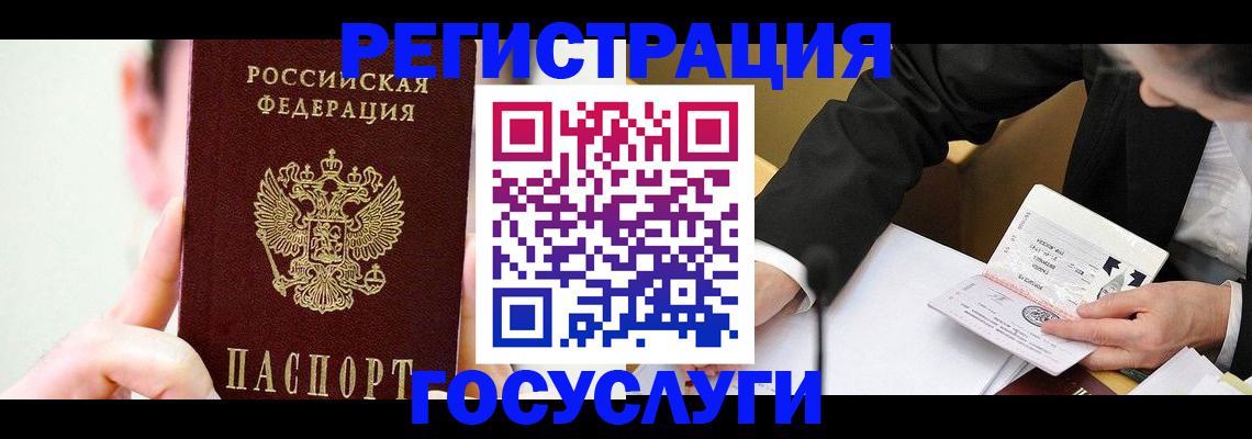 прописка иностранных граждан в Почепе