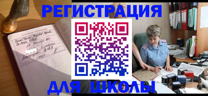 где прописаться в Почепе