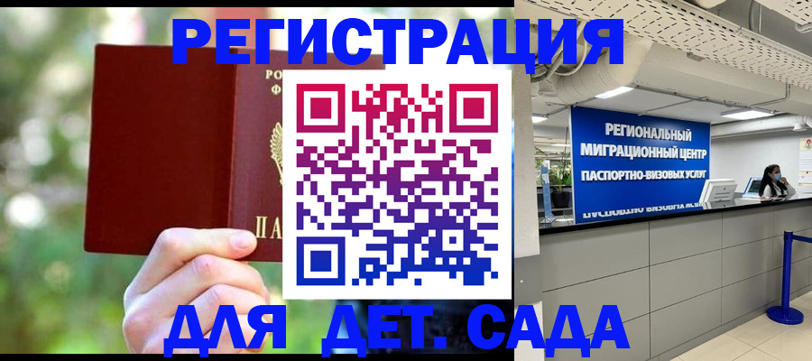 прописка в Почепе